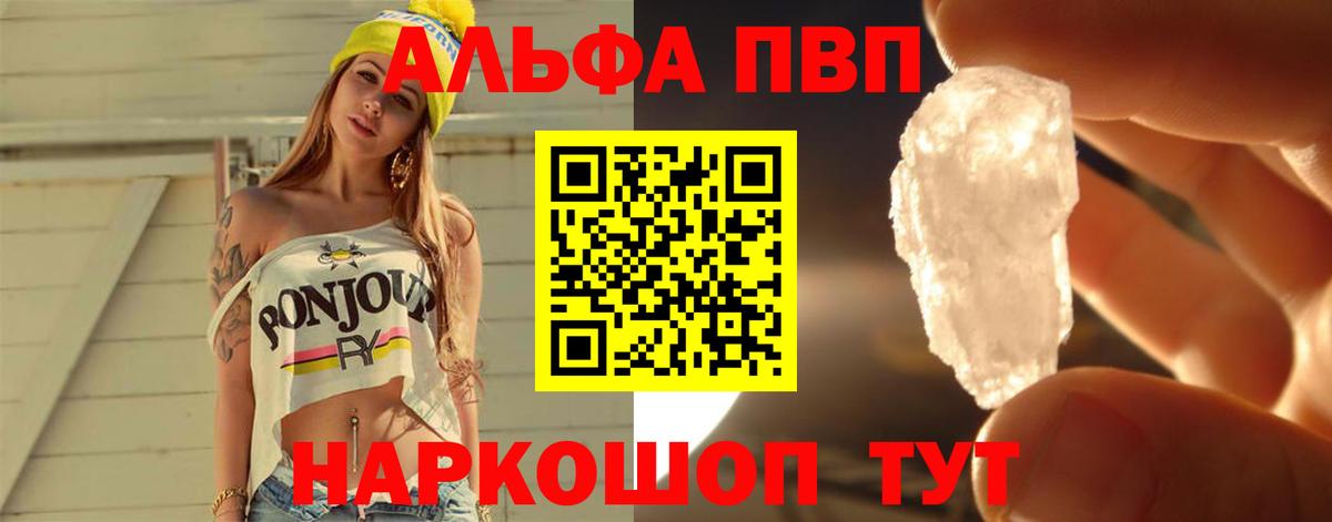 APVP Соль Ковров