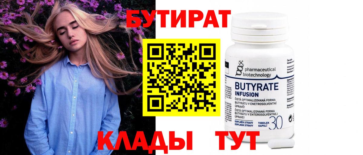 Ковров  БУТИРАТ буратино  Вход с VPN 