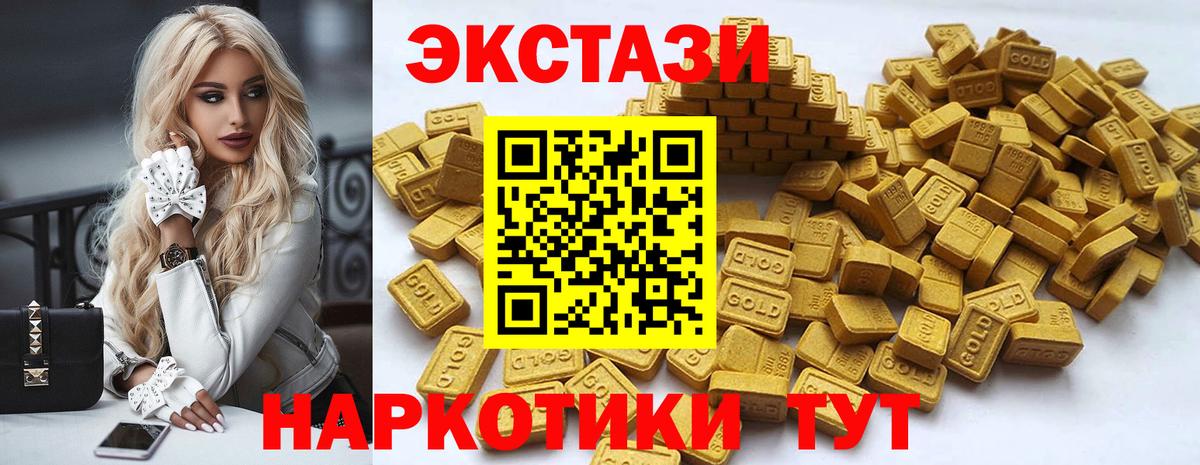 ЭКСТАЗИ диски Ковров