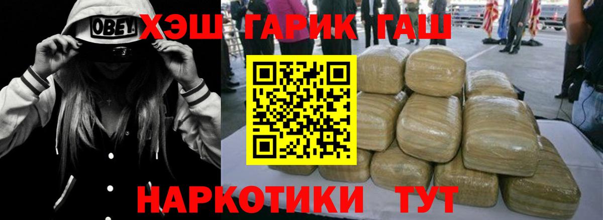 Гашиш  ГАШ 40% ТГК  Вход с VPN  ГАШ гашик  Ковров 