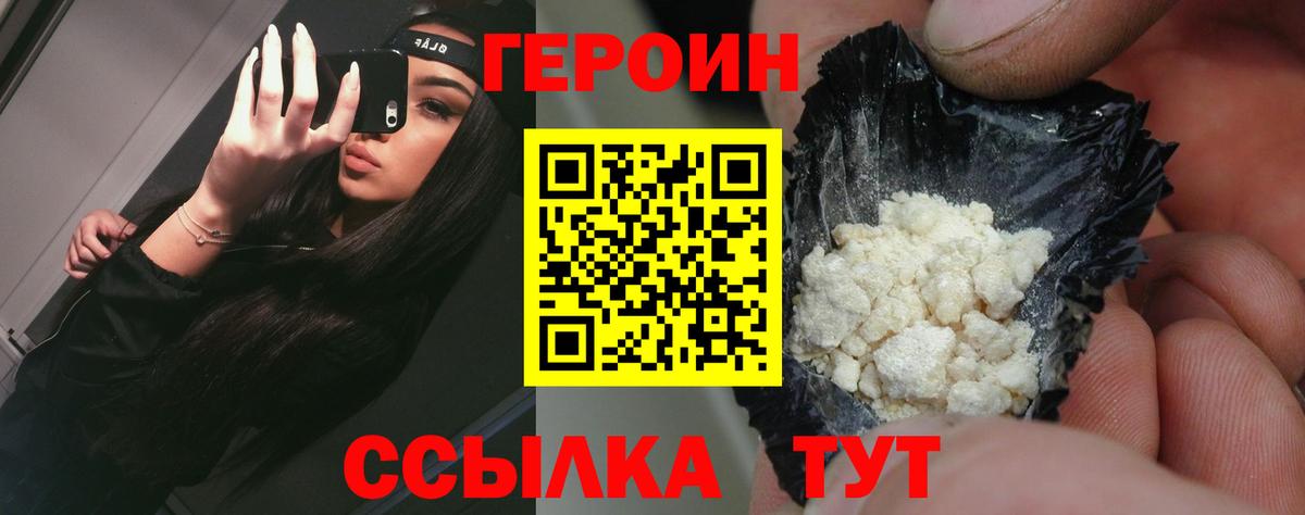 Ковров  Героин хмурый  Вход с VPN 