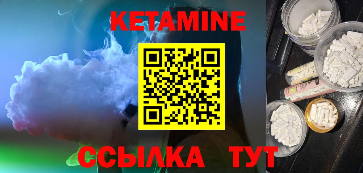 мега вход  Вход с VPN  Ковров  Кетамин VHQ 