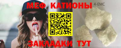 мефедрон Кунгур