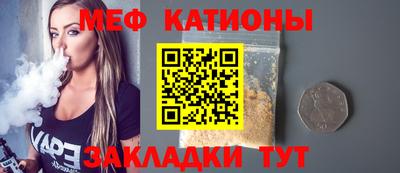 мефедрон Кунгур