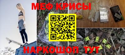 мефедрон Кунгур