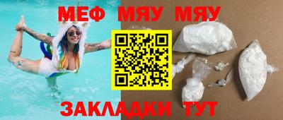 мефедрон Кунгур