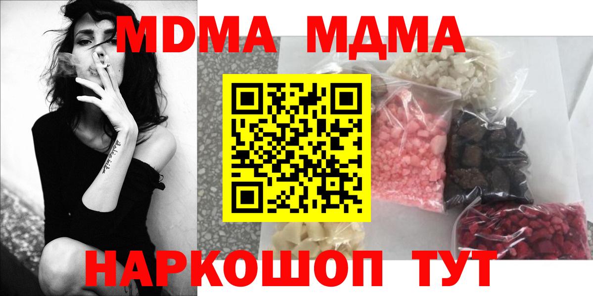 МДМА  МДМА Molly  Ковров  Вход с VPN  MDMA Molly 