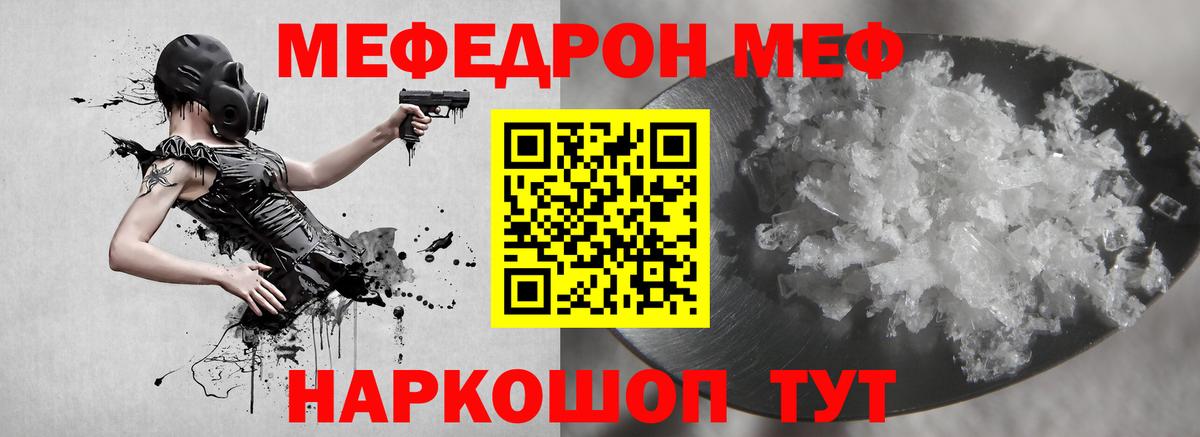 Мефедрон  Ковров
