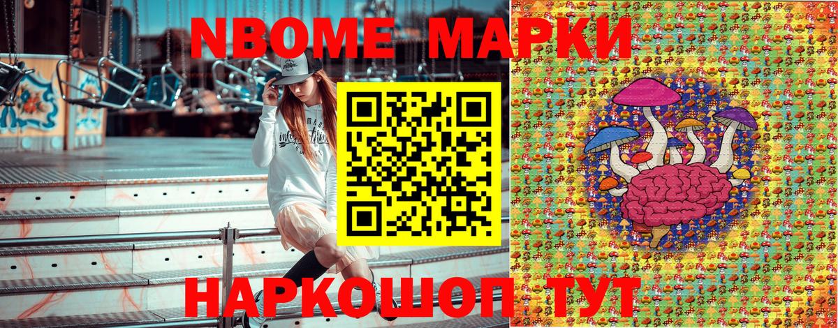 Марки N-bome 1,5мг  Вход с VPN  Ковров  Марки N-bome 1,5мг 