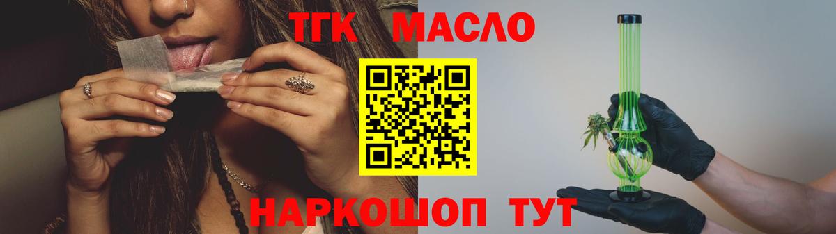 ТГК жижа Ковров